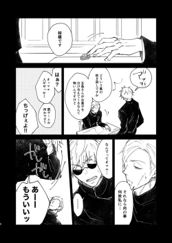 Page 6 of Sweet Melt