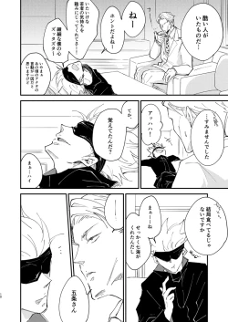 Page 8 of Sweet Melt