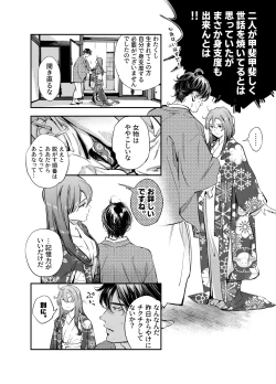 Page 100 of Katawa no Sakura 3