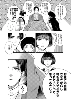 Page 10 of Katawa no Sakura 3