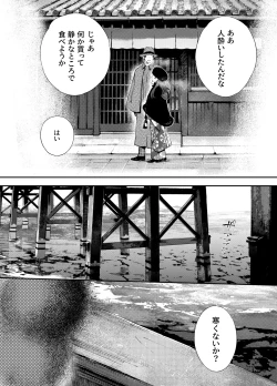 Page 110 of Katawa no Sakura 3