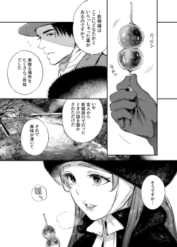 Page 112 of Katawa no Sakura 3