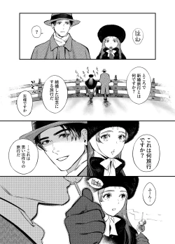 Page 113 of Katawa no Sakura 3