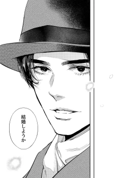 Page 116 of Katawa no Sakura 3