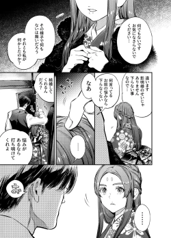 Page 121 of Katawa no Sakura 3