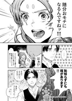 Page 122 of Katawa no Sakura 3