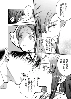 Page 124 of Katawa no Sakura 3