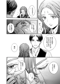 Page 126 of Katawa no Sakura 3