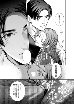 Page 127 of Katawa no Sakura 3