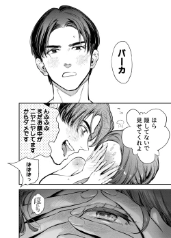 Page 132 of Katawa no Sakura 3