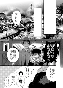 Page 13 of Katawa no Sakura 3