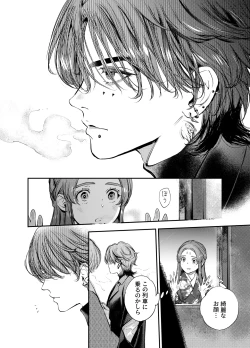 Page 148 of Katawa no Sakura 3