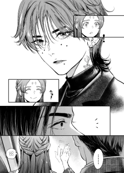 Page 149 of Katawa no Sakura 3