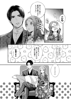 Page 150 of Katawa no Sakura 3