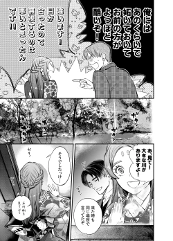 Page 151 of Katawa no Sakura 3