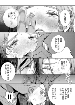 Page 163 of Katawa no Sakura 3