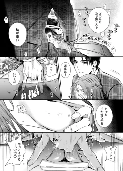 Page 169 of Katawa no Sakura 3