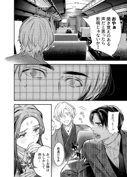 Page 173 of Katawa no Sakura 3