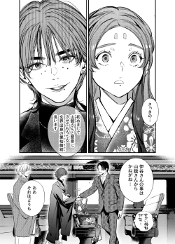 Page 176 of Katawa no Sakura 3