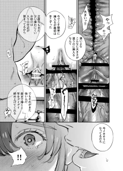 Page 39 of Katawa no Sakura 3