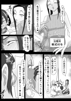 Page 14 of 搾精契約～女医と黒ギャルサキュバスの淫靡な誘惑～forDLsite
