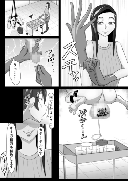 Page 19 of 搾精契約～女医と黒ギャルサキュバスの淫靡な誘惑～forDLsite