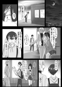 Page 2 of 搾精契約～女医と黒ギャルサキュバスの淫靡な誘惑～forDLsite