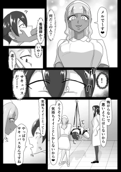 Page 6 of 搾精契約～女医と黒ギャルサキュバスの淫靡な誘惑～forDLsite