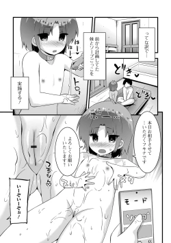 Page 37 of Sai Puni! 4-genme