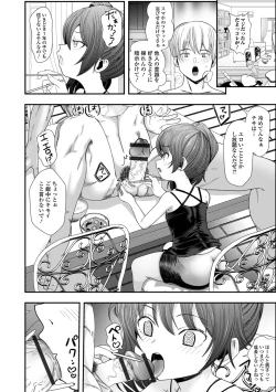 Page 54 of Sai Puni! 4-genme