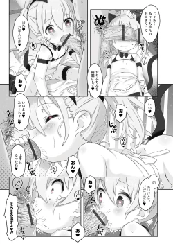 Page 9 of Sai Puni! 4-genme