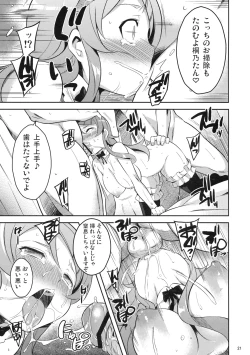 Page 20 of Kirikiri Mai