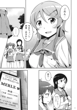 Page 4 of Kirikiri Mai