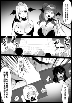 Page 24 of サキュバスロイドに腰へこワンちゃんに堕とされ拷問処刑搾精されるお話