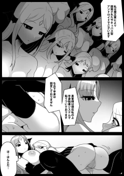 Page 5 of サキュバスロイドに腰へこワンちゃんに堕とされ拷問処刑搾精されるお話