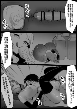 Page 7 of サキュバスロイドに腰へこワンちゃんに堕とされ拷問処刑搾精されるお話