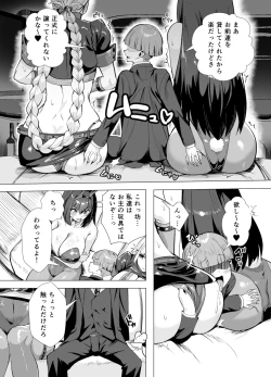 Page 23 of Kyokutou Kenran Tobakutou Dream Island 2