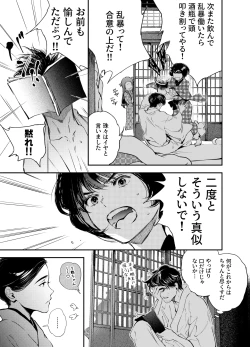 Page 105 of Katawa no Sakura 2