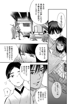 Page 107 of Katawa no Sakura 2