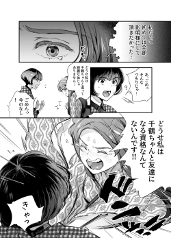 Page 112 of Katawa no Sakura 2