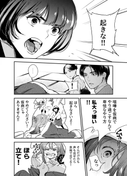 Page 117 of Katawa no Sakura 2