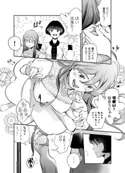 Page 121 of Katawa no Sakura 2