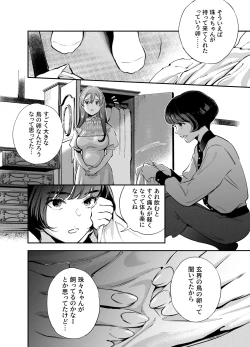 Page 123 of Katawa no Sakura 2