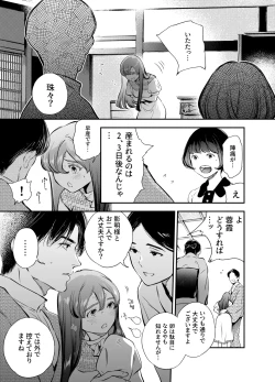 Page 128 of Katawa no Sakura 2