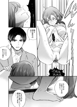 Page 137 of Katawa no Sakura 2