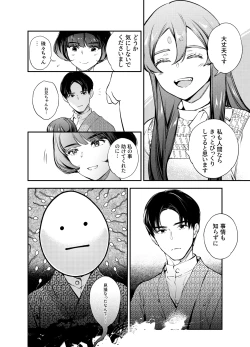 Page 143 of Katawa no Sakura 2