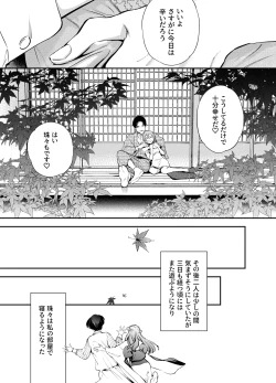 Page 149 of Katawa no Sakura 2