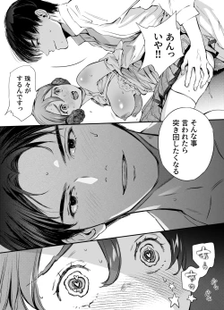 Page 178 of Katawa no Sakura 2