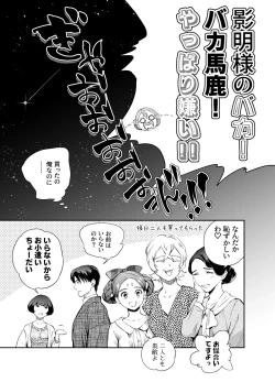 Page 188 of Katawa no Sakura 2