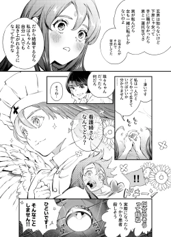 Page 23 of Katawa no Sakura 2